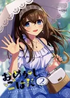 Dress-up Rice 2 / Morikura Yen / 92M
