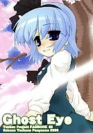 Ghost Eye