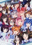 Umamusume U149 Godo ~ Chiisaki Itate, Umamusume! ~ / Akiyama Neo / Kiten Tade