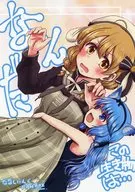 Oh, this creature is / Misana
