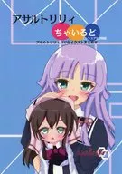 Ataque ellen Suge Jogakuen / 恵比 Toshinobu