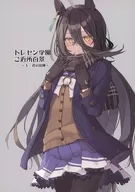 Tre-cen Gakuen Neighborhood Hyakkei ~ Key-kun's Adventure ~ / Mochiki