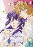 麗奈とぴよRINと私。 / ひろたかおる