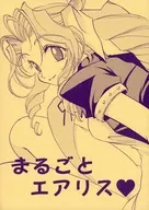 [Cover in Orange Version] Marugoto / Mayumi Azuma / Jun Mashimo
