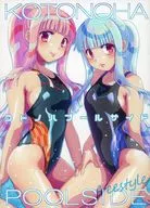 Kotonoha Pool Side Free KOTONOHAPOOLSIDE Free style / Takayuki Sakaguchi