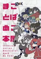 Kobakoya Kanmuribon