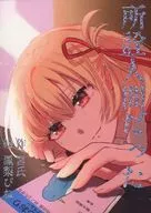 Afinal de contas, ele era um ser humano. Miyauji.