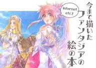 This is a book of FANTASIA pictures Internet etc! / two color Kei