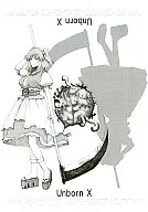 Unborn X/杂居鱼