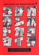 ガルクラゲンカイゴウドウ / 限界ブルー＆限界イエロー