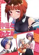 Kimi to Kakel 8 / Wakekigen