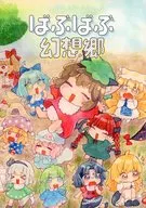 Babobabu Visionary / Manpuku-chan