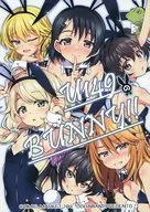 U149 no Bunny! / Hiroshi Sasa