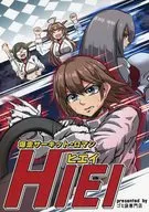 爆走サーキット・ロマンHIEI / 30L