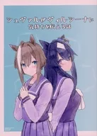 Schwarl向维尔西纳传达心情的故事/道歉