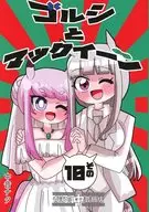 Gorsi and Macqueen 10 / Chuon Nata
