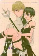 きまぐれネコは取扱注意 / はなうた