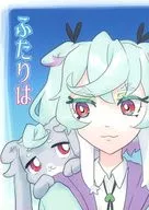 Futari wa / Koramiruku