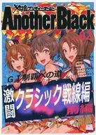 AnotherBlack 02 / キアシヨ