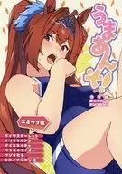 美味solokitsune！赛马娘同人漫画选集/PIRUKUSU/荞麦面