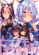 とってもほわほわ vol．2 / 朱暮