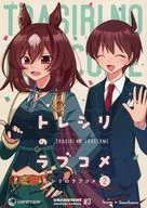 Treshiri's Love Rice 2 / Chiaki