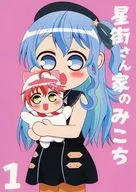 星街さん家のみこち / アメイス