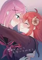 Gyutte Omoishitete / Teitmaru