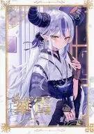 華霞 －kasumi－ / さきまる