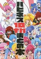 Happiness 10th Summary Book / Natsumin
