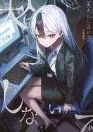 不要变成大人/房