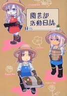 Gardening club activity diary / Mizuho Shioji