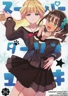 Super Darling Yuki Isoya / Tachi