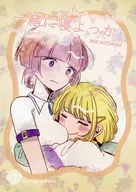 LET'S SLEEP TOGETHER SIDE KOTOMAO / PARMESSO