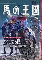 ウマの王国C105（ウマ娘の推し旅本） / たかちょ