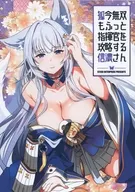 Mr. Shinano who Attacks the Commander / STEED