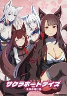 Sakura Port Days - Shigezakura Home Port Diary - / STEED