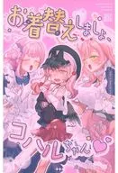 Let's get changed, Koharu / Hana *