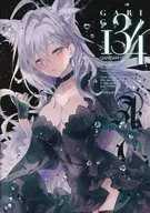 GARIGARI 134 / Yoshitaka Kobayashi