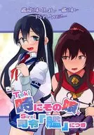 艦これTSアンソロジー 時にその娘、司令「艦」につき / Root1．4 / ねおしの