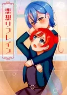 恋想リフレイン / iopiy