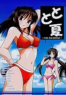 当夏/平山昌吏(18)