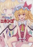 もっと！みだれるニホンゴ / はるのひと