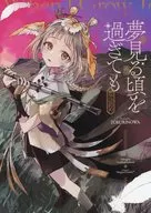 Tokorinowa