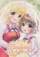 Bouquet / ふくだ福太郎