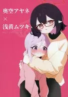 Ayane 奥空 x Asairo ムツキ Aya Japanese Bluefish Illustration Collection / Ichishiro