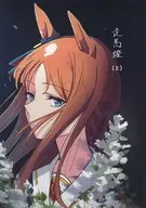 走マ燈 上 / やきざかな