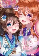 Patrón de color primavera/Moca de cisne