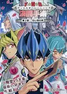 Y★G★O デュエルオペレーションズ 決闘手術 第2部：・白い塔の男 / 姫騎士タルツー
