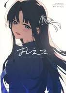 Oshiete / 朋成 Kimino